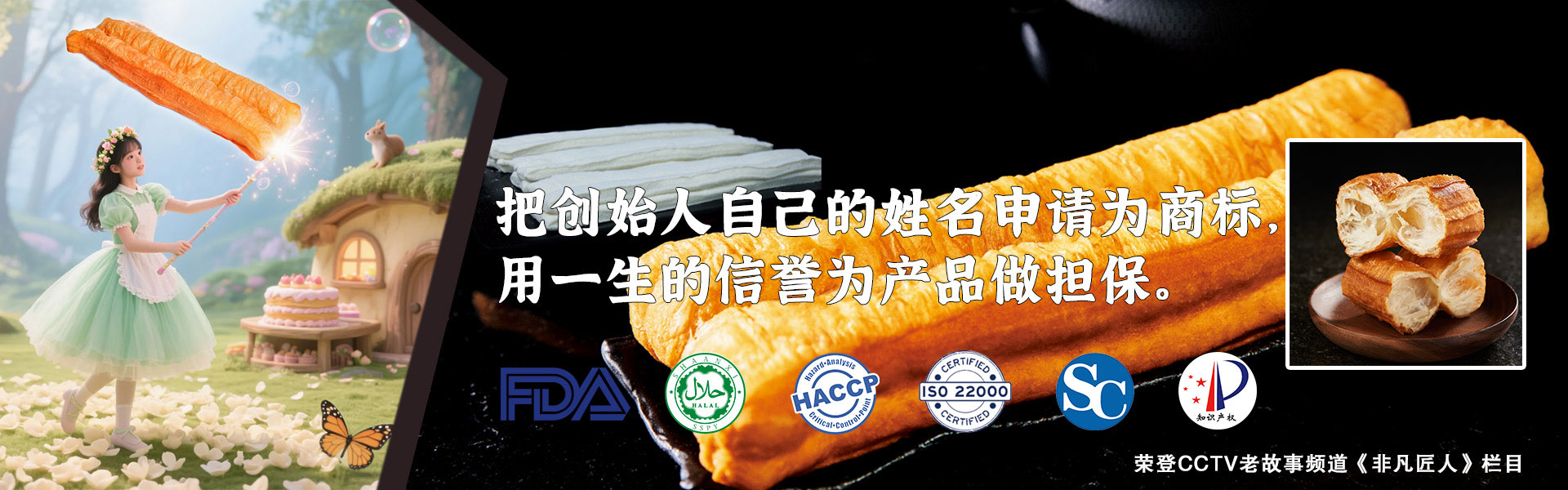 202511a 油条幻灯片a